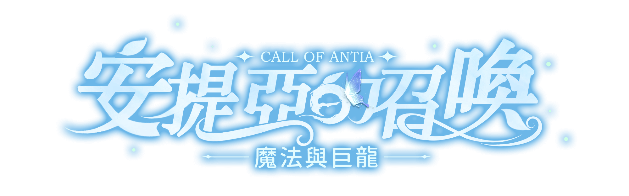 Call of Antia